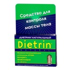 Диетрин Натуральный таблетки 900 мг, 10 шт. - Хлевное